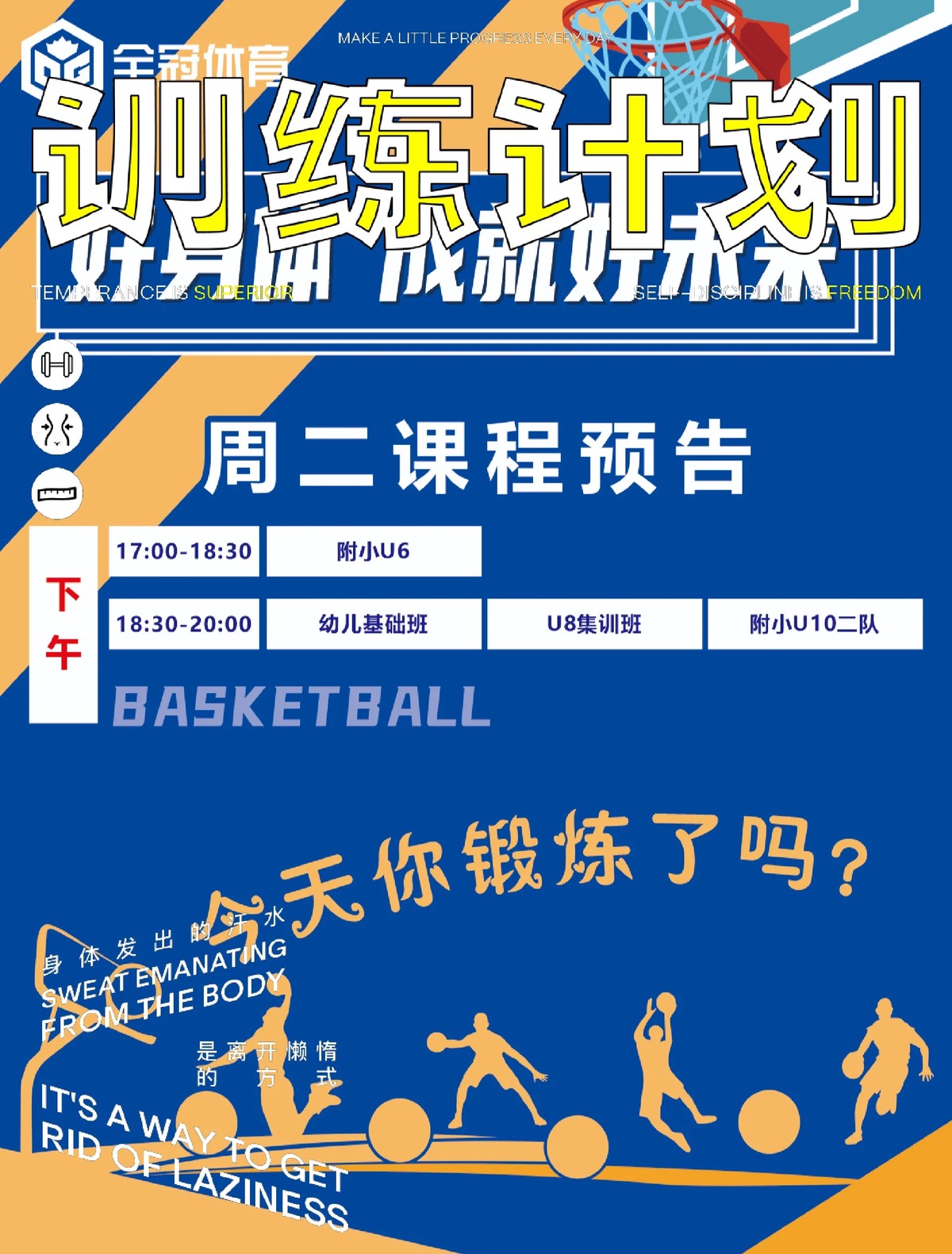 篮球运球训练心得体会范文怎么写_2